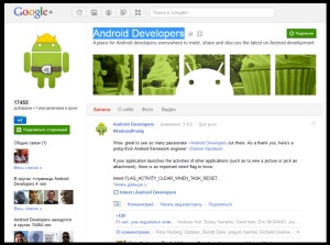 Android Developers Google Plus